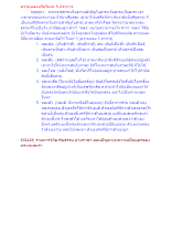 ความหลงหรือโมหะ 5 ประการ.docx