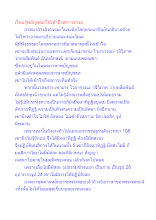 เรียนรู้พยัญชนะให้เข้าถึงสภาวธรรม.docx