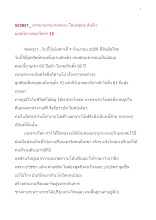 580901-ธรรมาธรรมะสงคราม สันติฯ ยอดนิยายของโลกฯ ๑๒.doc.docx
