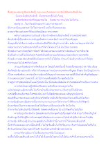สื่อธรรมะพ่อครู(สัมประสิทธิ์) ตอน แยกกิเลสออกจากจิตได้สัมประสิทธิ์เพิ่ม.docx