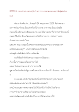 600524_พุทธศาสนาตามภูมิ บ้านราชฯ มรรคผลของพุทธพิสูจน์ด้วย บวร.docx
