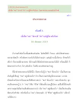130310 ประกายธรรม 03 เมื่อใด _คน_ จึงจะมี _ค่า_ แก่ผู้อื่น หรือโลก โดย พ่อท่าน สมณะโพธิรักษ์.docx - Google Docs.pdf