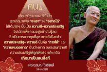 เกิดมาเป็นคนทั้งที.jpg