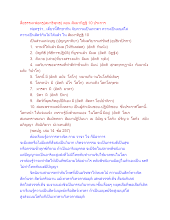 สื่อธรรมะพ่อครู(สมาธิพุทธ) ตอน สัมมาทิฏฐิ 10 ประการ.docx