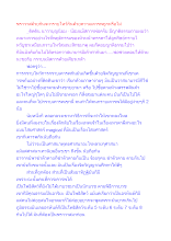 ฆราวาสด้วยกันจะกราบไหว้กันด้วยความเคารพถูกหรือไม่.docx
