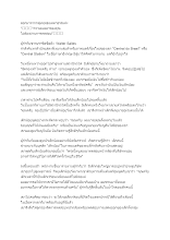 ความเมตตาของคุณ  ไม่ต้องผ่านการทดสอบ.docx