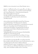 580616_ธรรมาธรรมะสงคราม มหาจัตตารีสกสูตร ตอน ๖.doc.docx