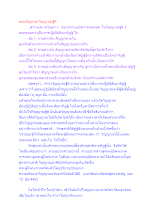 ตอบปัญหาผ่าวิญญาณฐีติ.docx