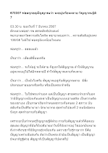 670307 พ่อครูรอดูสัญญาณว่า จะอยู่หรือจะตาย วิญญาณฐิติ 7.docx