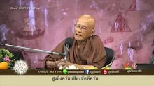 สื่อธรรมะพ่อครู(สมาธิพุทธ) ตอน ทานกับ เวทนา 2.mp4
