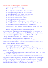 สื่อธรรมะพ่อครู(พระสูตรอื่นๆที่สำคัญ) ตอน กาลามสูตร.docx