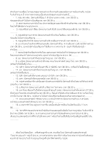 561208 นัดรวมพลที่ไหนบ้าง.docx