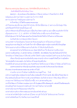 สื่อธรรมะพ่อครู(สมาธิพุทธ) ตอน สิ่งศักดิ์สิทธิ์ที่แท้จริงคืออะไร.docx