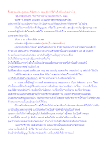 สื่อธรรมะพ่อครู(สมถะ วิปัสสนา) ตอน วิธีทำใจในใจต้องทำอย่างไร.docx