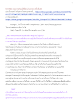 611105_รายการสำมะปี๋ซี่วิต บ้านราชฯ ครั้งที่ 23_.docx