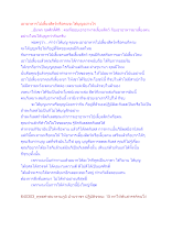 เอาอาหารไปเลี้ยงสัตว์หรือคนจะได้บุญอย่างไร.docx