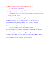 สื่อธรรมะพ่อครู(สมาธิพุทธ) ตอน ปฏิบัติสมาธิลืมตาทำอย่างไร.docx