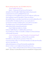 สื่อธรรมะพ่อครู(อาริยบุคคล)​ ตอน เป็นโพธิสัตว์เหนื่อยไหม.docx