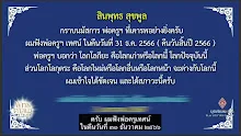 670103 อยังโลโกกับปโรโลโก โลกนี้โลกหน้าคือเช่นไร-_.mp4