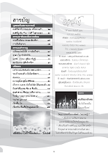 หนังสือดอกหญ้า