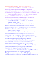 สื่อธรรมะพ่อครู(ปฏิจจสมุปบาท) ตอน ชาติ(ความเกิด) 5 อย่าง.docx
