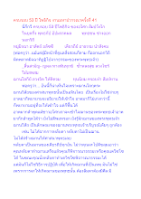 ครบรอบ 53 ปี โพธิกิจ งานมหาปวารณาครั้งที่ 41.docx