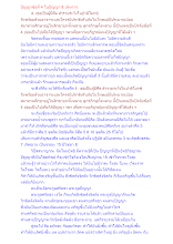 ปัญญาข้อที่ 4 ในปัญญา 8 ประการ.docx