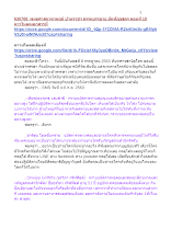 630708_พุทธศาสนาตามภูมิ บ้านราชฯ ธรรมบรรยาย อัมพัฏฐสูตร ตอนที่ 10.docx