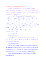 สื่อธรรมะพ่อครู(ปฏิจจสมุปบาท) ตอน ชาติ 5 ภพ 3.docx