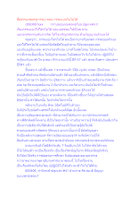 สื่อธรรมะพ่อครู(กรรม) ตอน กรรมแบ่งกันไม่ได้.docx