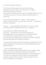 640403 มันเป็นพีชะ จิตก็เป็นพีชะ ได้เช่นกัน_บันทึกปัจฉาพ่อครู โดย ส.แสนดิน.docx
