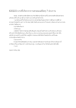 620223 บาปที่เกิดจากการสวดมนต์ผิดๆ 7 ประการ.docx