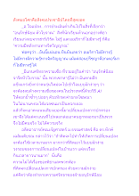 สังคมอโศกคือสังคมประชาธิปไตยที่สุดยอด.docx