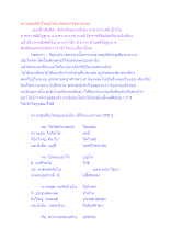 ความสุขที่ยิ่งใหญ่ยั่งยืนเกิดจากวิชชาจรณะ.docx