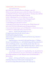 ไม่สุขไม่ทุกข์คือ 1 หรือ 0 ด้วยปัญญาอันยิ่ง.docx