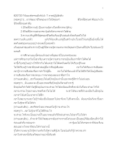 620720 วิจัยองค์ธรรมสังกัปปะ 7 ภาคปฏิบัติจริง.docx