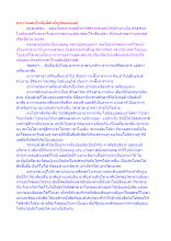 อาหารและปัจจัยที่สำคัญของมนุษย์.docx