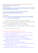 641124_พุทธศาสนาตามภูมิ บ้านราชฯ ตอบปัญหาความเข้าใจเรื่องกายของอ.แปลง.docx