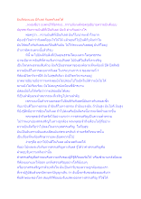 ยินดีสองแบบ มีกิเลส กับลดกิเลสได้.docx