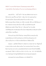 560317_รายการวิถีอาริยธรรม โดยพ่อครูและส.ฟ้าไท เรื่องดับตัณหาในเวทนาจนเกิดอปุญญาภิสังขาร.docx