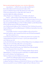 สื่อธรรมะพ่อครู(เศรษฐศาสตร์บุญนิยม) ตอน ตลาดประชารัฐบุญนิยม.docx