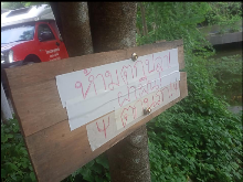 เรื่องแปลก ดี ควรเอาไปต่อยอด