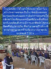 680210 ประชุมการศึกษาบุญนิยม ที่เนินพอกิน งานพุทธา 50.jpeg
