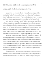 660116 บวชมา ๔๕ ปี มีอะไร โดยพ่อครูสมณะโพธิรักษ์.docx