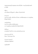 590324_เครดิตชีวิตนอกกล่อง.docx