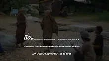 สื่อธรรมะพ่อครู(พิธีกรรม) ตอน อานิสงส์การสวดมนต์.mp4