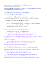 621009_พุทธศาสนาตามภูมิ บ้านราชฯ โพธิสัตว์นั้นสูงกว่าอรหันต์.docx