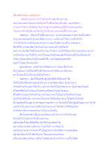 เลี้ยงสัตว์เป็นการเพิ่มวิบาก.docx