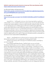 630318_พุทธศาสนาตามภูมิ บ้านราชฯ การแยกแยะวิจัยรายละเอียดของเจตสิก.docx