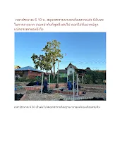 671122 ณ สวนครอบครัวฯ เช้าตรู่